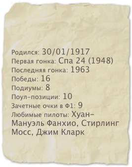 Родился: 30/01/1917Первая...