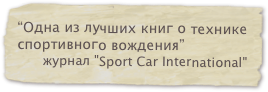 “Одна из лучших...